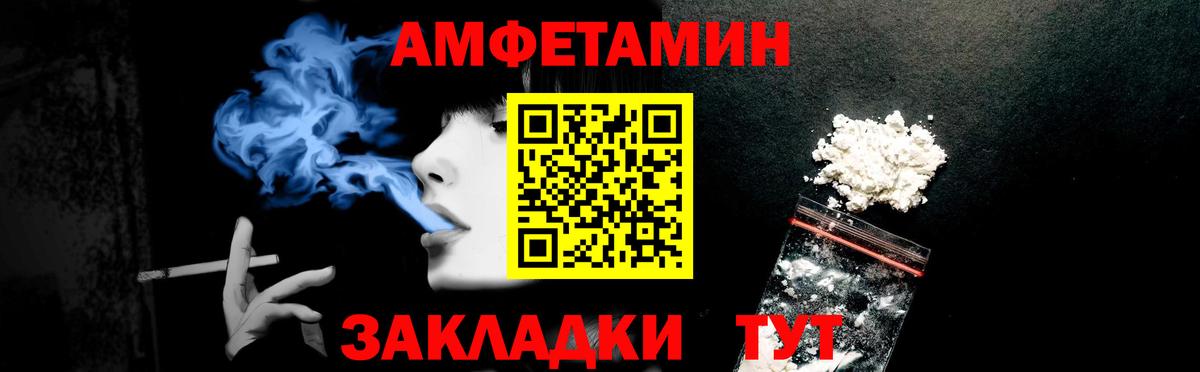 Амфетамин Premium  Вход с VPN  Семилуки 