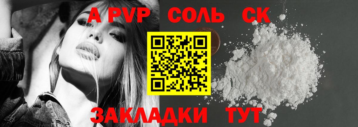 Семилуки  Alpha-PVP СК КРИС  А ПВП  купить наркотики цена  APVP Соль  Вход с VPN  A PVP мука 