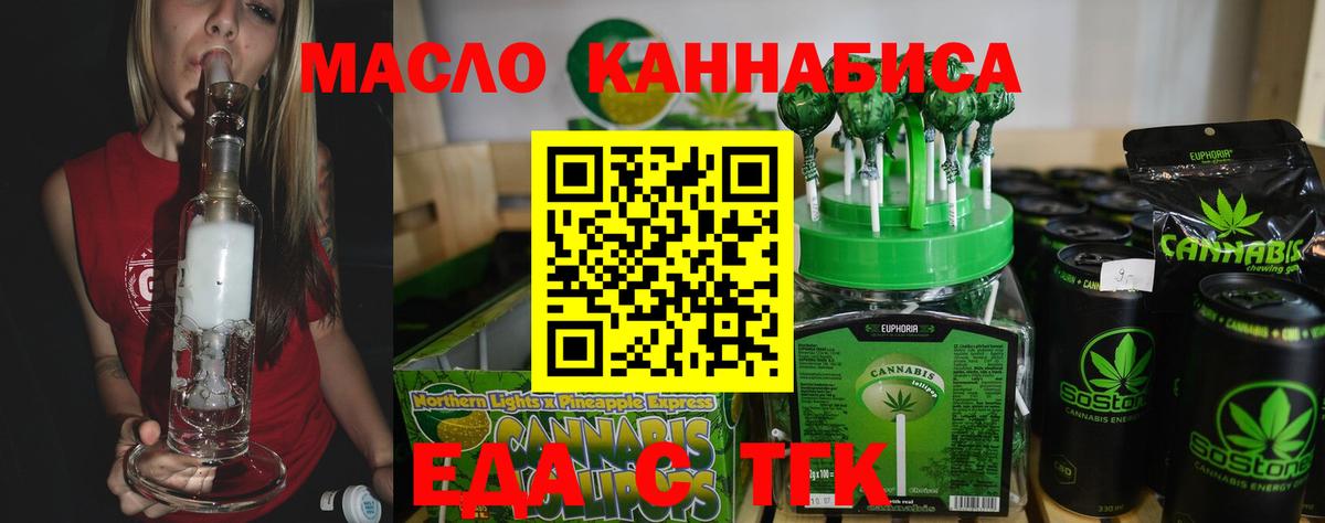 Cannafood марихуана  Вход с VPN  Семилуки 