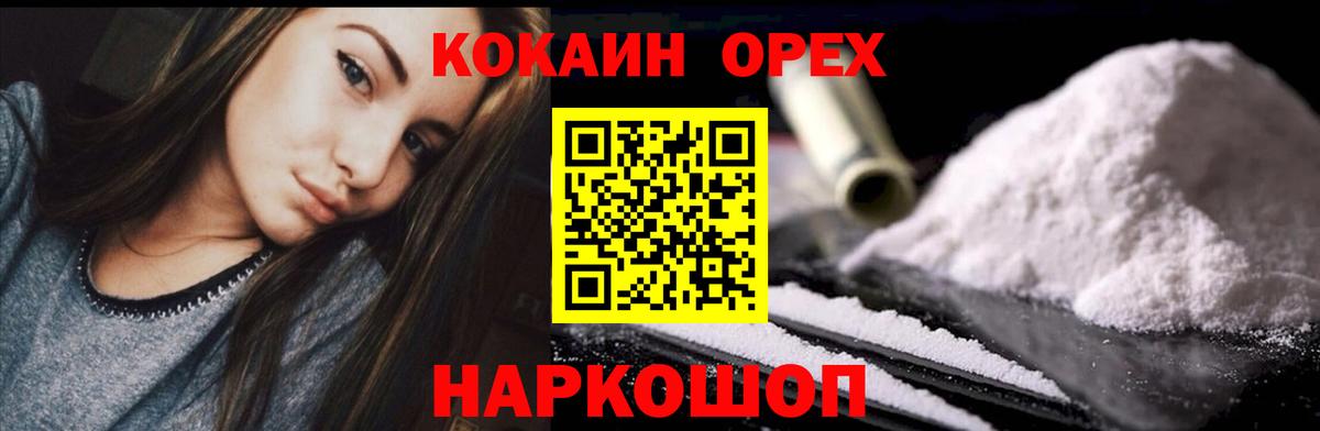 купить наркотик  Cocaine 99%  Вход с VPN  КОКАИН FishScale  Семилуки 