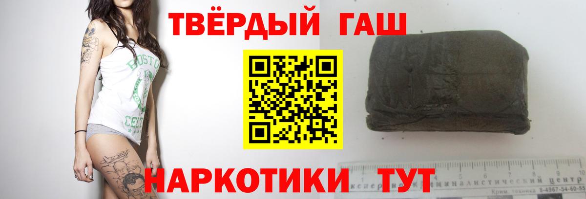 Семилуки  Гашиш Изолятор  Вход с VPN  ГАШ Premium 