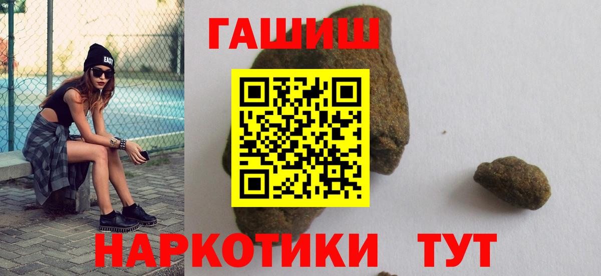 ГАШ гашик Семилуки