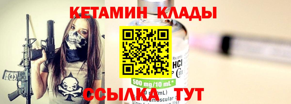 Семилуки  Кетамин ketamine  КЕТАМИН VHQ  Вход с VPN 