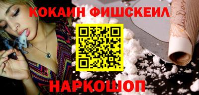 кокаин перу Нальчик