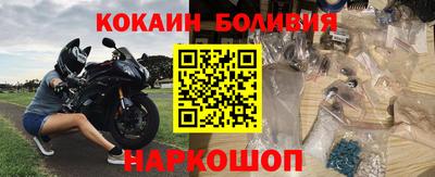 кокаин перу Нальчик