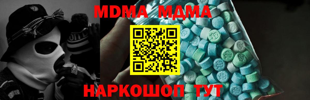 Семилуки  MDMA crystal  МДМА  Вход с VPN 