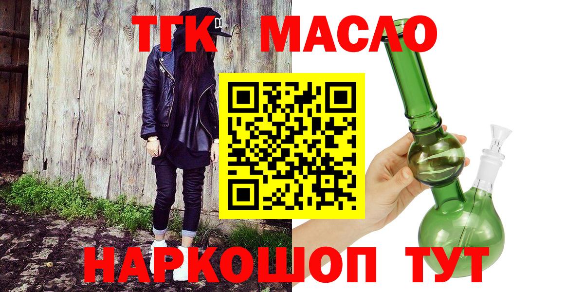 ТГК вейп с тгк  Дистиллят ТГК вейп  Вход с VPN  Семилуки 