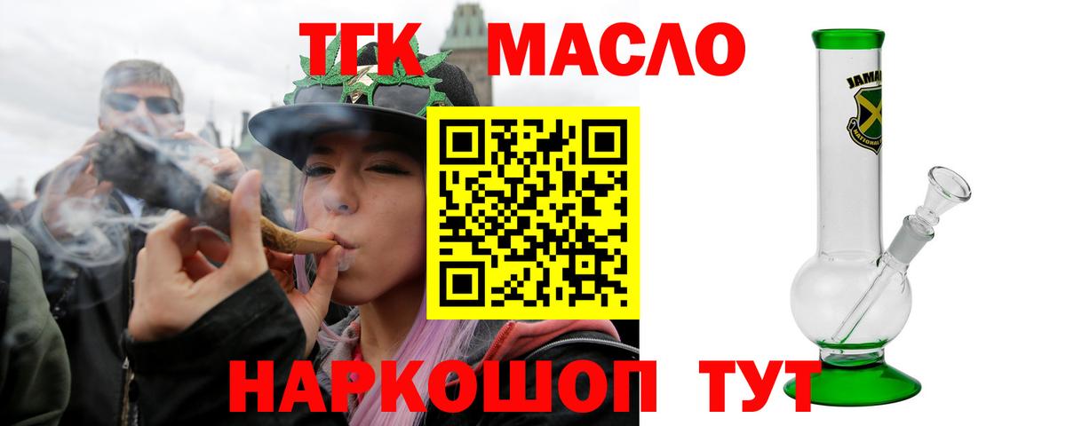 Дистиллят ТГК Wax Семилуки