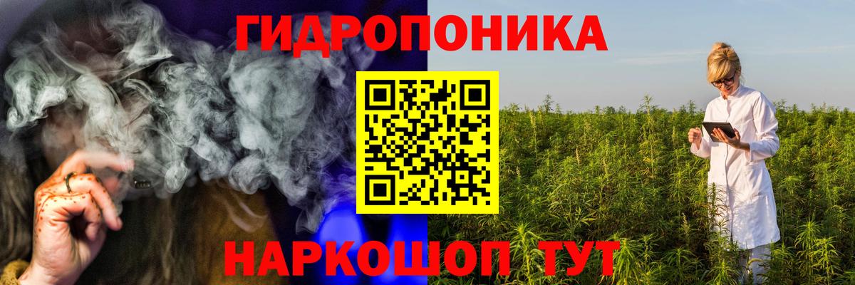 Канабис тримм Семилуки